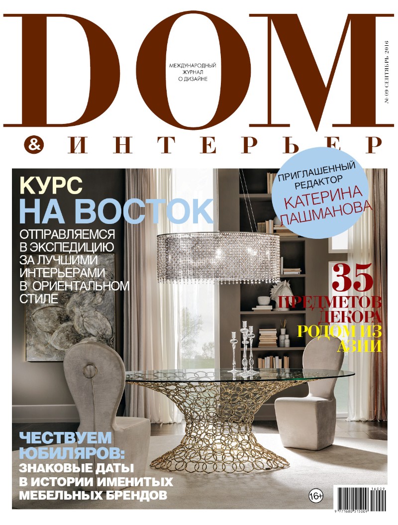 interior design magazines 50 Interior Design Magazines You Need To Read If You Love Design 50 Interior Design Magazines You Need To Read If You Love Design 27